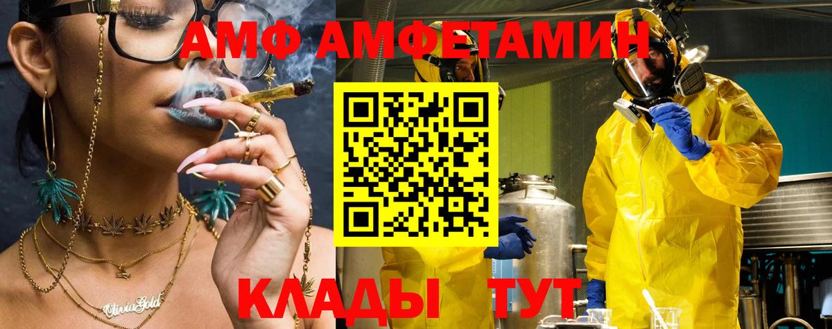 АМФЕТАМИН 97% Элиста