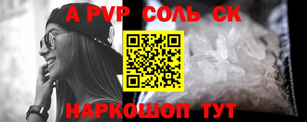 Alpha PVP СК КРИС  Alfa_PVP СК КРИС  Вход с VPN  A PVP Crystall  Элиста 
