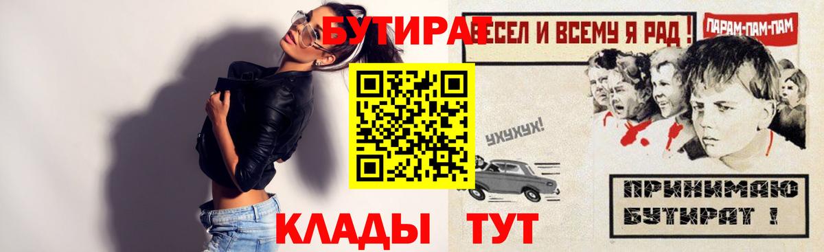 БУТИРАТ бутандиол Элиста