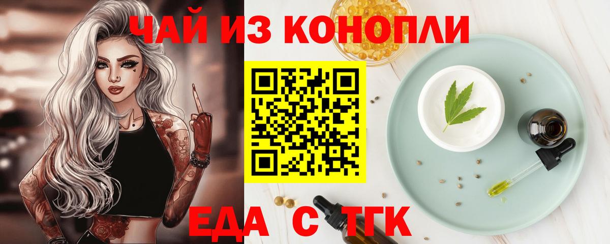 Печенье с ТГК марихуана  Вход с VPN  Элиста 