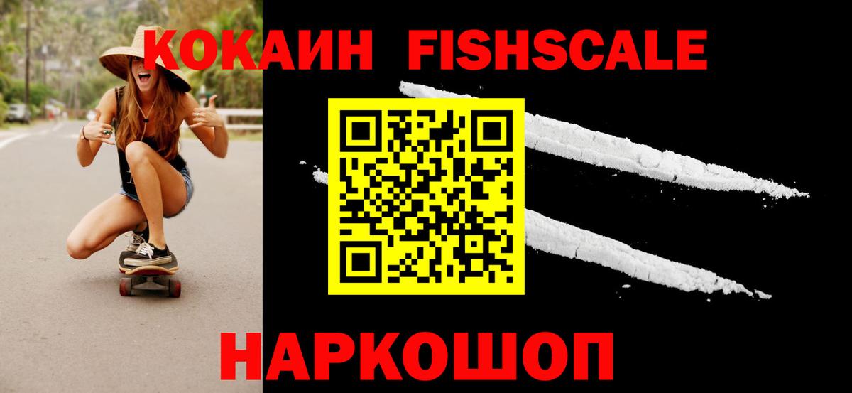 COCAIN  Вход с VPN  Элиста  COCAIN Колумбийский  Cocaine Перу 