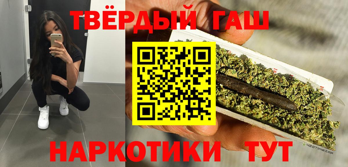Гашиш Cannabis  Вход с VPN  Элиста  Гашиш hashish 