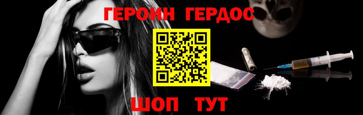 Элиста  ГЕРОИН VHQ  Вход с VPN 