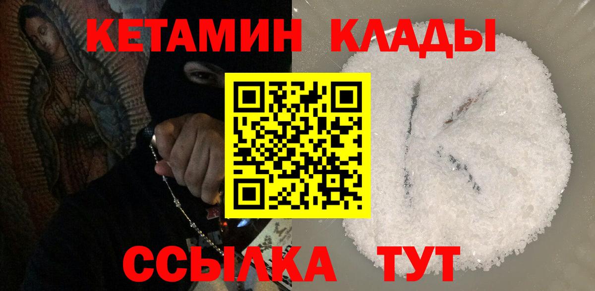 Элиста  КЕТАМИН VHQ  КЕТАМИН ketamine  блэк спрут зеркало  Вход с VPN 