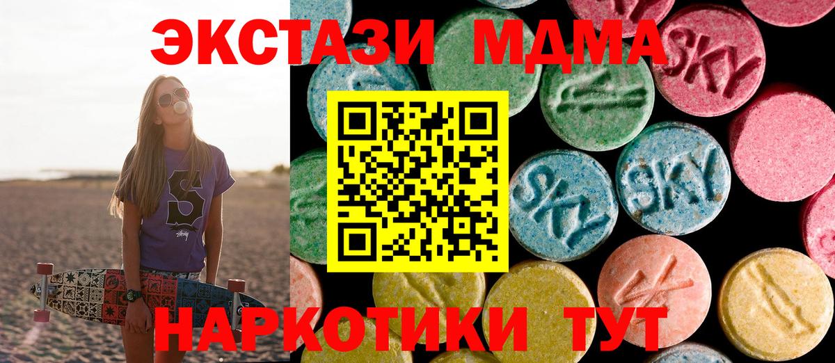 MDMA VHQ  MDMA молли  Элиста  Вход с VPN 