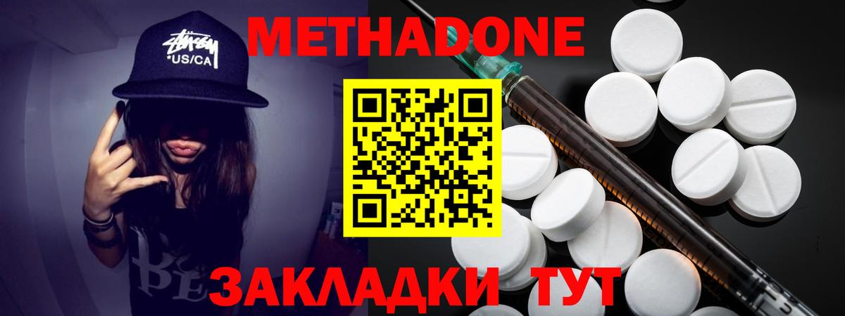 Метадон кристалл  Вход с VPN  OMG маркетплейс  Элиста 