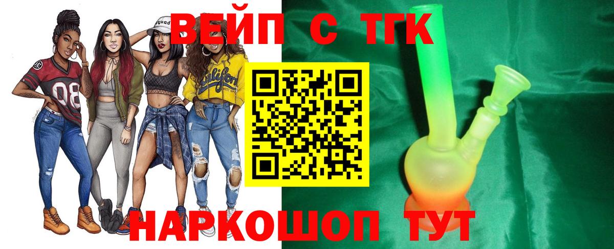 Дистиллят ТГК концентрат Элиста